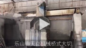 乐山市五通桥天立机械有限公司